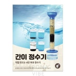 4단계 간이정수기 만들기 교구 과학 실험 키트 재료 DIY만들기 상자 유아 유치원 친환경 학습 만들기DIY