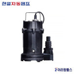 한일전기 한일전기 한일 수중펌프 수중모터 1 3마력 청수 배수용 일반형 비자동 IP-317