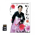 민요잔치 SD칩 SOL 70곡