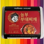 놀부부대찌개 30년전통 치즈부대찌개 라면사리포함 기본에충실한 4종의소시지 밤10시주문내일도착 2개 583g