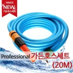 키모스 가든호스 물호스 세차호스