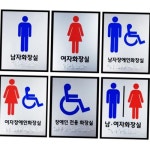 오성 화장실점자표지판 점자표찰 100X120