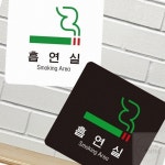 흡연실 6 부착형 사각 소형안내판 안내표찰 푯말 표시판 실내안내판