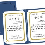 문구사무 종이상장케이스 350g A4 10개 군청색 끼움식 우진