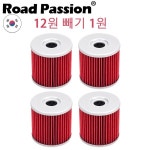효성 바이크 오토바이 오일 필터 혜성 아퀼라 아비타르 ST7 14-0681 0712-0138 550-0681 1개 2 3 4개 GT650