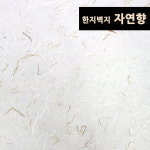 온고을한지 자연향 한지운용벽지 연미색 친환경닥섬유 초배지