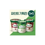 나뚜루 나뚜루 아이스크림 파인트 1 1 체리 딸기 2개