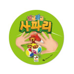 행복한바오밥 행복한바오밥 행복한바오밥 와글와글 사파리 유아 가족 카드 스피드 보드게임