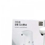 아띠홈 오토디스펜서 YM-207