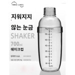 THREELIVES 레이저눈금쉐이크컵 PC 식품급 소재 쉐이크컵 밀크티 매장용 눈금 스크래치