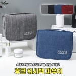 하이뷰 2643 후크 워시백 파우치 행잉 고리 걸이 접이식 세면도구 화장품 여행 캠핑 다용도 가방