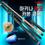 코차 보타르 마키나 듀오 풀카본 12쪽 당구 큐대 상대2 하대1