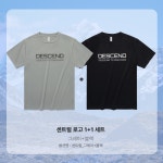 1 1 디센드 쿨론 반팔티 2종세트 운동 러닝 헬스 티셔츠 드라이 남자 반팔티 여성 티셔츠 센트럴 S