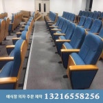 안길예식장 의자 배열의자 널빤지 알루미늄 합금 작은 상판 부착 계단교실 레포트홀 의자 제어