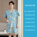 찜질방옷 숯가마 찜질복 불가마 마사지복 마사지 상하복 세트 황토 사우나 사우나복 남성용