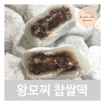 드봉케이크 드봉케이크 Deboncake 왕모찌 대왕찹쌀떡 100g 20개입
