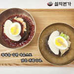 설악본가 설악 칡 물비빔냉면 10인분 혼합세트 면10인분 육수10팩 양념장 500g 냉면 찐맛집 대용량 구성