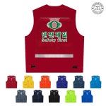 랜더스 남자망사조끼 안전제일조끼 인쇄무료변경 ATCU-743