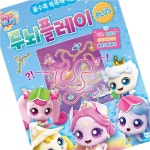 슈팅스타 하츄핑 피티엘 캐치 시즌5 두뇌플레이 플러스