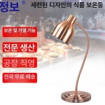 뷔페 워머 푸드 조명 보온 온열 음식 데우기 보온기