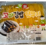 두원 꼬마김밥단무지 업소용 대용량 식자재 1개 2 6kg 2개