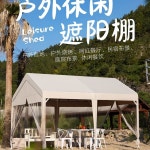 바베큐장 캠핑장 카페 텐트 정자 펜션 업소용 쉼터 사이즈 맞춤