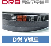 동일고무벨트 D370 산업용 브이벨트 1개 D-370