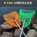 펜션 건지기 호수 연못 뜰채 수거 이물질 관리 풀장 장대 낙엽 낚시
