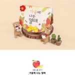 가을열매 이야기 아코디언 북아트 DIY 놀이학습 어린이집 창의발달