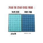 업소용 초크 마스터 상자 포켓 쵸크 144개 파란색 당구장 144개 국산 녹두 빅박스 144정
