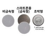 모두키 CUID 스티커형 카드키 복사 RFID NFC 태그 공동현관 음식물쓰레기 분실방지