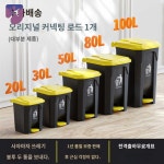발판 휴지통 페달 업소용 대용량 쓰레기통 식당 대형 1 20L 내통 전회색통 쓰레기봉투 1롤