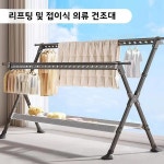 세탁소 이불 빨래건조대 대형 이동식 빨래다이 건조대 접이식 25 Milk 1 32 3m te