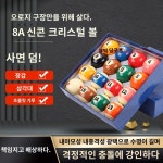 신형 스포츠 코팅 창업 쵸크 당구장 케이스 대회 연습 복원 당구공