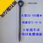 앙카못 대형텐트 접지못 쇠꼬챙이 앵커 철근고정 12굵기 7자형 못 길이