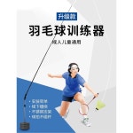 ALOHA 실내실외 탁구훈련 운동 배드민턴 동호회 혼자 1인용 연습기 1인 셀프 스매시