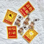 귀여운 불교 부적 행운 기원 부처 붓다 키링 굿즈 시즌2 응원 문구 불교박람회 액막이 럭키 백참 키홀더