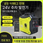 24V 발전기 가솔린 인버터 주파수 원격제어 3000W 트럭 화물차 1 본체 부품 미포함