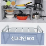 해피홈 싱크라인600 싱크대 선반 식기 건조대 건조기