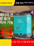 자동 믹싱 분무기 고압펌프 전기 살포기 농업용 농업 충전식