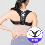 남녀공용 학생 자세교정밴드 굽은어깨 등 허리 거북목 교정기 척추측만증 바른자세 올바로에어