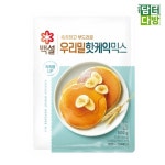 백설 우리밀 핫케익믹스 500g 쿠키 만들기 키트 제빵 빵만들기 아침 쉬운 요리 캠핑 체험 간식 학교