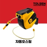 툴쎈 자동호스릴 15M 1 2 57261 원예 세차 물놀이 조경 급수 1개