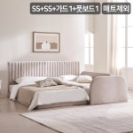 삼익가구 어라이크 패밀리 침대프레임 + 가드1 + 풋보드1 SS+SS(슈퍼싱글+슈퍼싱글)
