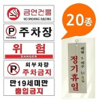 주차금지 IX633481 55