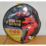 카렉스LED파워점프케이블 산본점