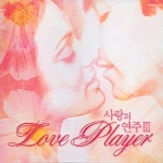 CD Cd Love Player - Vol 3 사랑의 연주 - 3집