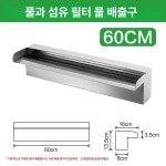 카페 인공폭포 인테리어 대형 유럽분수대 벽천분수 식당 기본 사이즈 라이트 필터 있음