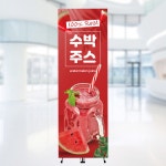 주봄 배너- 카페 생과일주스 수박주스 배너 600 메쉬 배너1장 실내용거치대 J1019