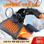 오토바이 열선 토시 핸들 방한 온도 발열 두꺼운 배달 그립 온열 보호